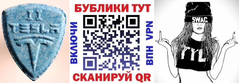 Экстази таблы закладка Ардатов