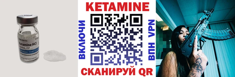 КЕТАМИН VHQ  Ардатов 