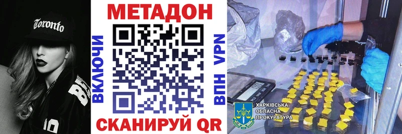 Метадон methadone  цена наркотик  Ардатов 